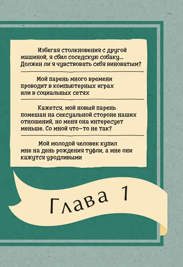 Моей подруге изменяет парень Следует ли рассказать ей об этом Иммануил Кант - фото 3
