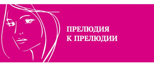 Большинство моих читательниц попросили уточнить как именно применять систему - фото 26