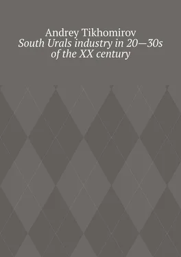 Andrey Tikhomirov South Urals industry in 20—30s of the XX century. Scientific research