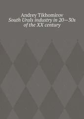 Andrey Tikhomirov - South Urals industry in 20—30s of the XX century. Scientific research