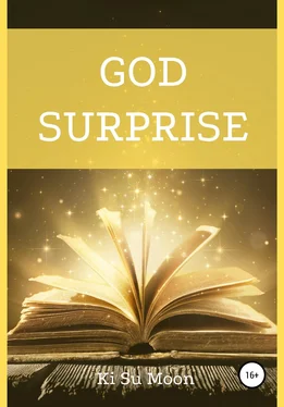 Ki Moon God Surprise обложка книги