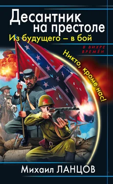 Михаил Ланцов Из будущего – в бой. Никто, кроме нас! обложка книги