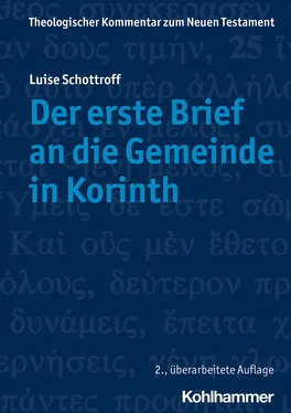 Luise Schottroff Der erste Brief an die Gemeinde in Korinth обложка книги