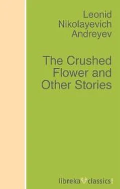 Leonid Andreyev The Crushed Flower and Other Stories обложка книги