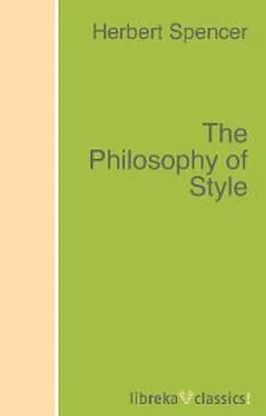 Herbert Spencer The Philosophy of Style обложка книги