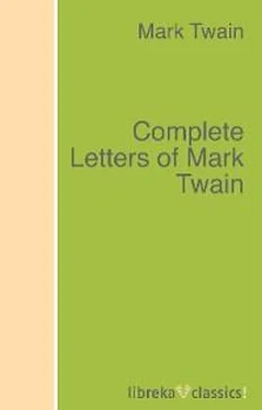 Mark Twain Complete Letters of Mark Twain обложка книги