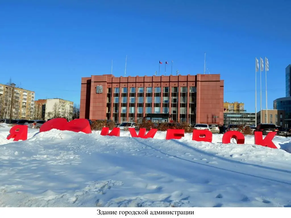 Я люблю свой город Любовь эта иррациональна и безусловна как любовь детей к - фото 1