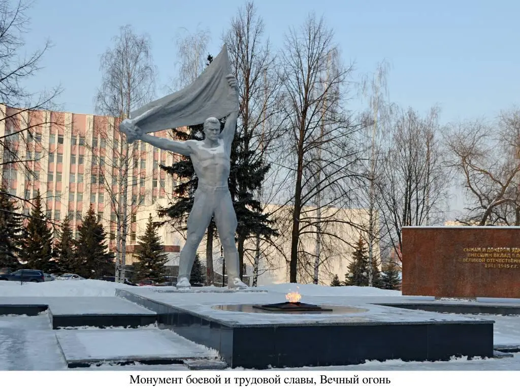 Вечный огонь на Карлутской площади был зажжён в канун 50летия Октябрьской - фото 8