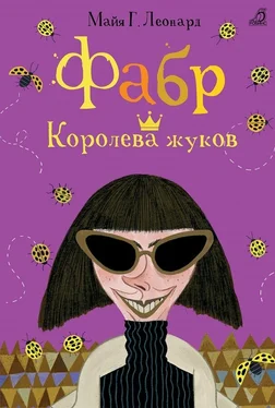 Майя Г. Леонард Фабр. Королева жуков обложка книги