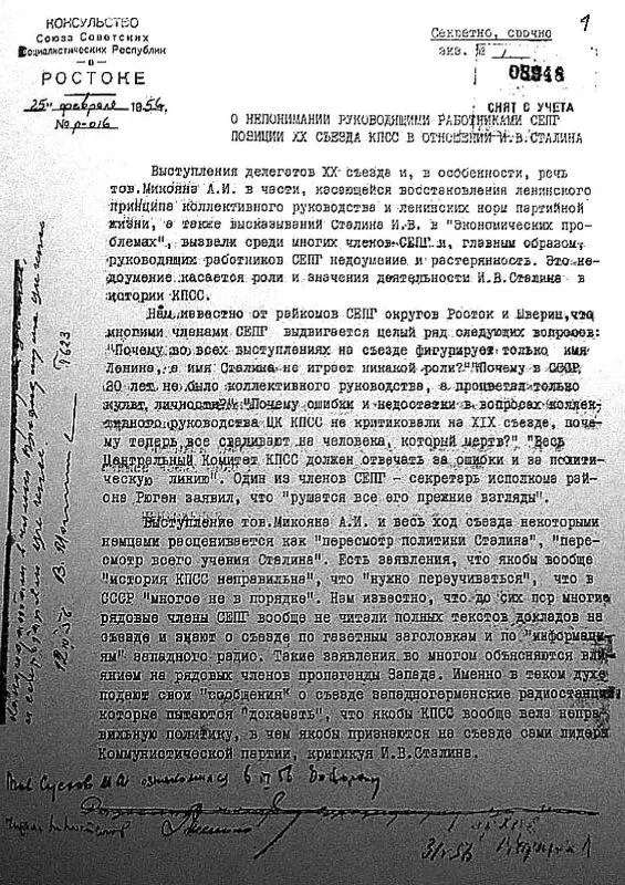 Нам известно от райкомов СЕПГ округов Росток и Шверин что многими членами СЕПГ - фото 3