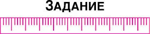 Поиск выгод стройной жизни Возьми лист бумаги раздели на две колонки и запиши - фото 10