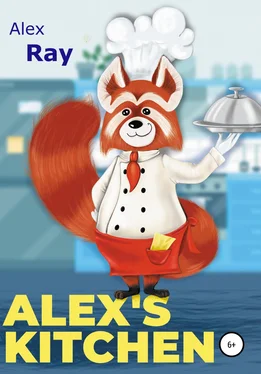 Алекс Рэй Alex's Kitchen обложка книги