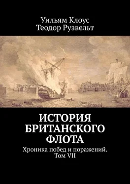 Теодор Рузвельт История британского флота. Хроника побед и поражений. Том VII обложка книги