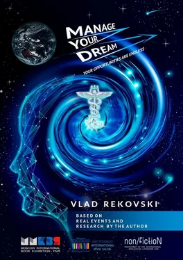 Vlad Rekovski Manage your dream. Your opportunities are endless обложка книги