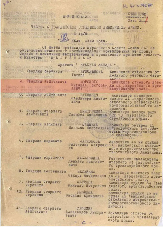 Печать штаба 6й гв стр дивизии - фото 6