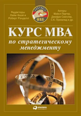 Коллектив авторов Курс MBA по стратегическому менеджменту обложка книги