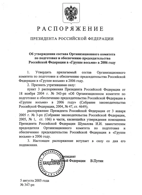 AA Громов пресссекретарь Президента Российской Федерации ЮН Исаков - фото 1