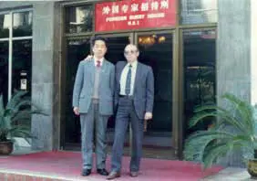 У входа в Нанкинский институт С китайским коллегой КНР На Великой Китайской - фото 24