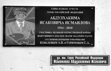 Ковалев и Исмаилов встреча через десятилетия Оба снимка Розенталя и Халдея - фото 10