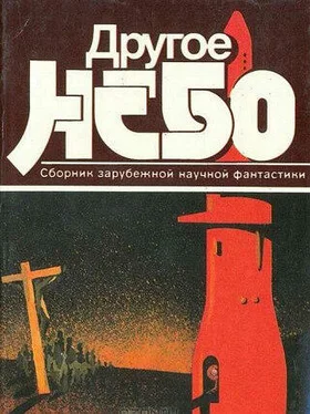 Вл. Гаков Другое небо (сборник) обложка книги