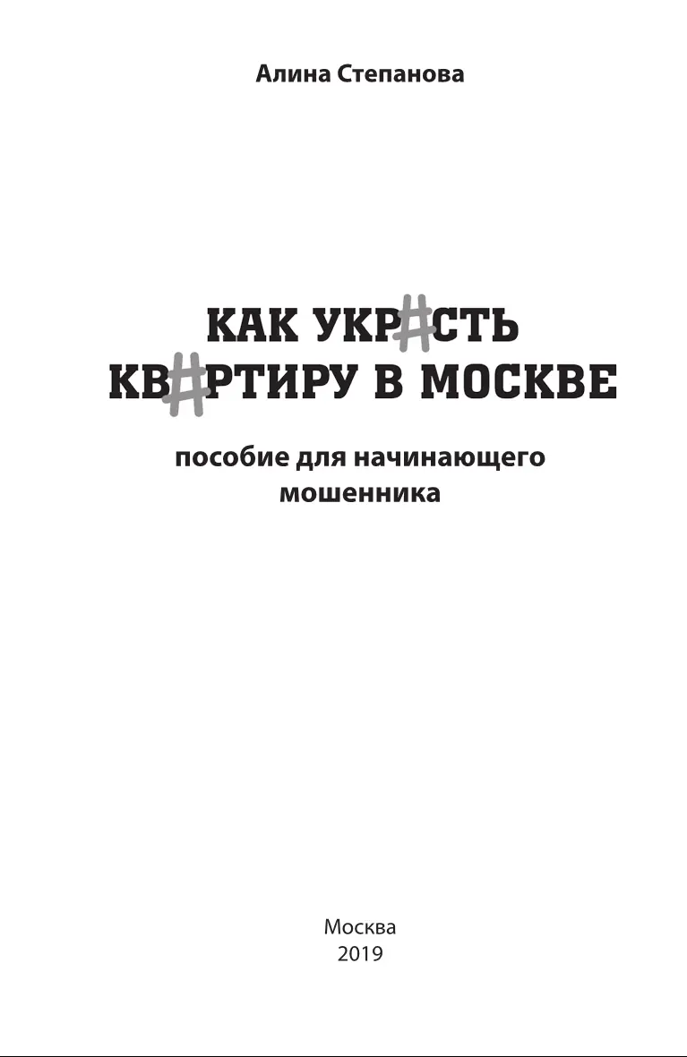 Приветствую вас мои маленькие любители почитать на ночь криминальную хронику в - фото 1