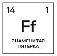 СИЛЬНЕЕ ВМЕСТЕ КАНАДА Никогда не объясняйся не извиняйся и не отступай - фото 11