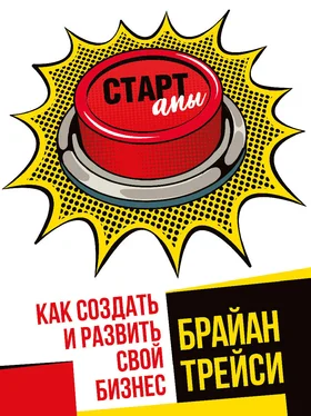 Брайан Трейси Стартапы: как создать и развить свой бизнес обложка книги