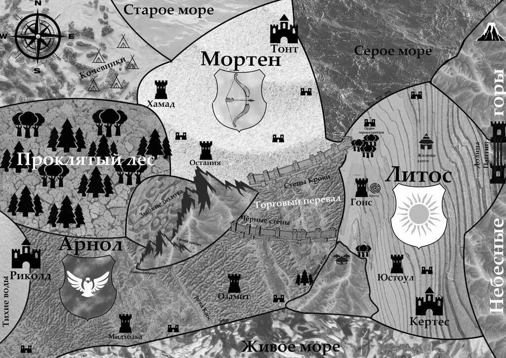 Эдвард Крон Он опоздал Сражение уже давно началось Городские ворота были - фото 1