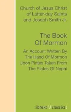 Joseph Smith The Book of Mormon обложка книги