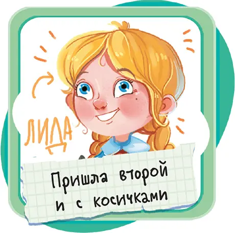 Договорить он тоже не успел потому что пришли Лида со Светкой А следом за - фото 20