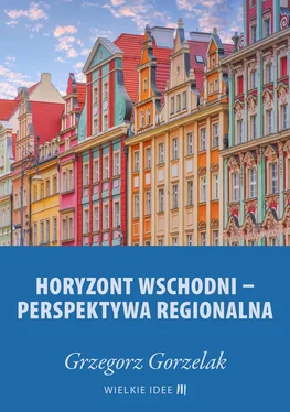 Grzegorz Gorzelak Horyzont wschodni – perspektywa regionalna обложка книги