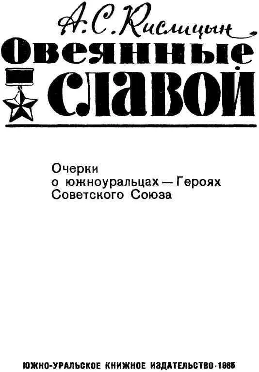 ЖИЗНЬ КРАСИВЕЕ МЕЧТЫ I Леониду Васильевичу Деме пятьдесят лет Из них - фото 1