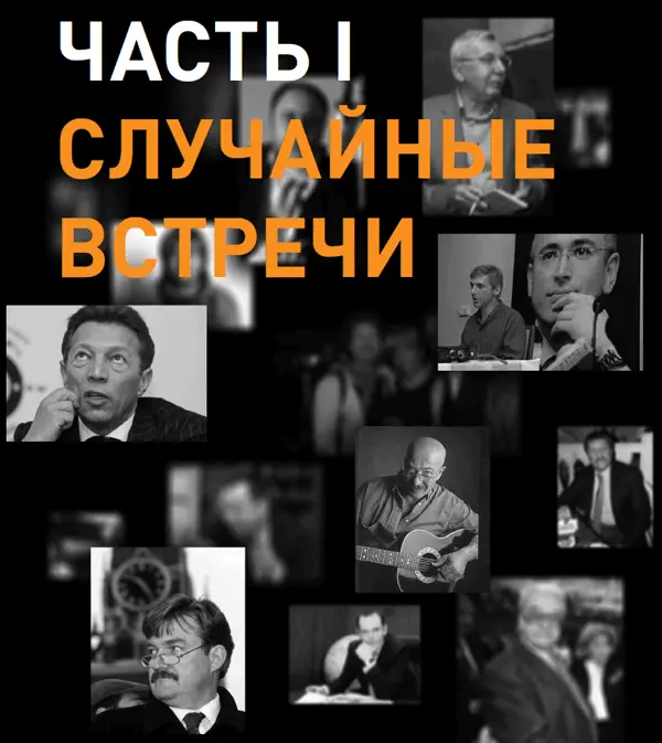 Явление Героев осень 2005 и ранее Глава первая в которой герои хотят - фото 3