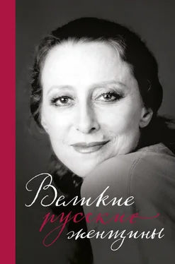 Array Сборник Великие русские женщины. От княгини Ольги до Терешковой обложка книги