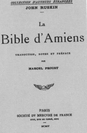 Титульный лист Библии Амьена Дж Рёскина в переводе М Пруста 1903 г - фото 31