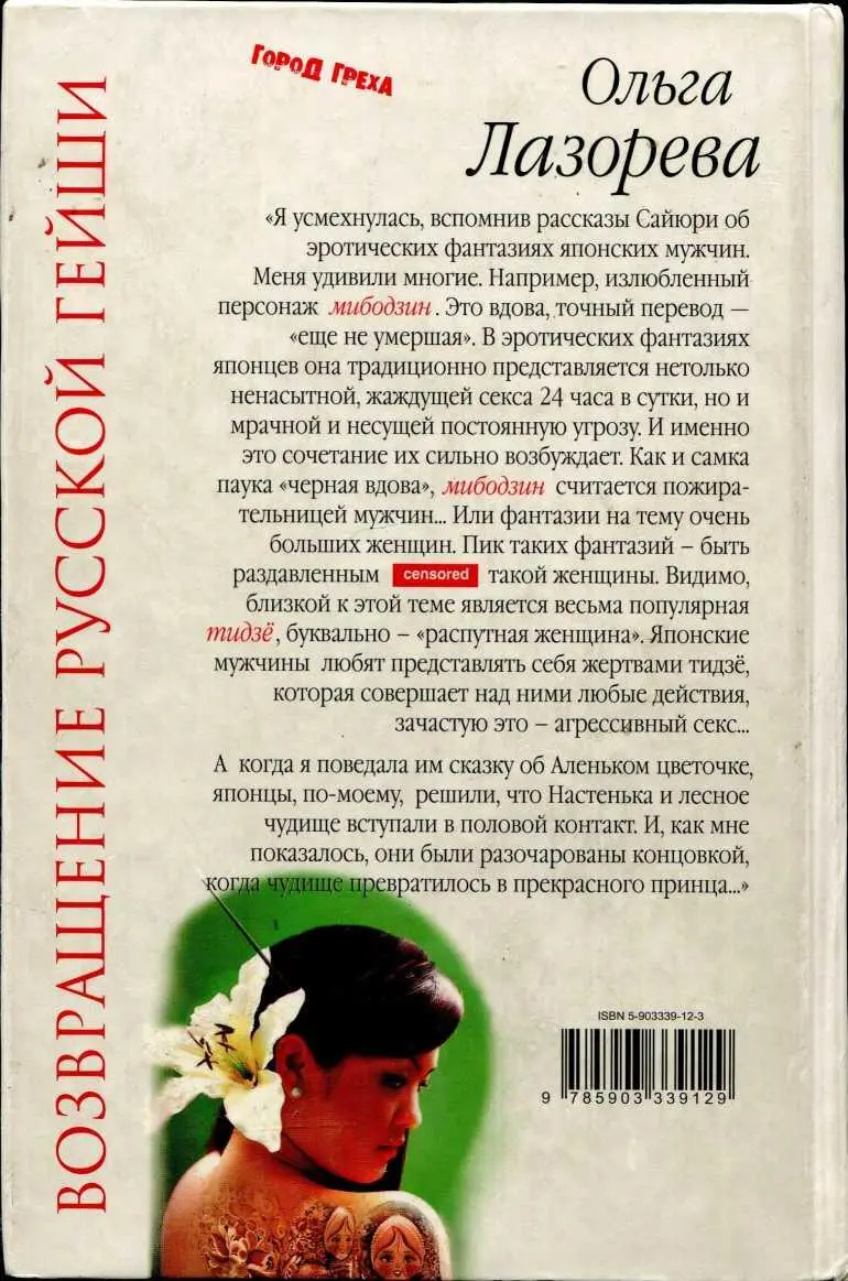 Внимание Текст предназначен только для предварительного ознакомительного - фото 1