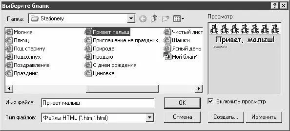 Рис 28 Выбор бланка В левой части данного окна содержится перечень имеющихся - фото 11