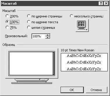 Рис 22Окно настройки масштаба В данном окне в выделенной области Масштаб - фото 19