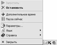 Рис 215Меню программы Computer and Vision В данном меню содержатся команды - фото 32