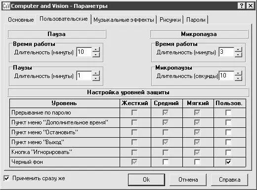 Рис 218Вкладка Пользовательские На данной вкладке осуществляется настройка - фото 35