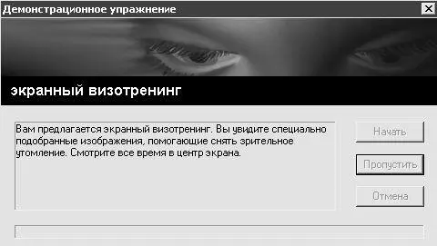 Рис 310Пример рабочего интерфейса На рисунке видно что в окне присутствуют - фото 48