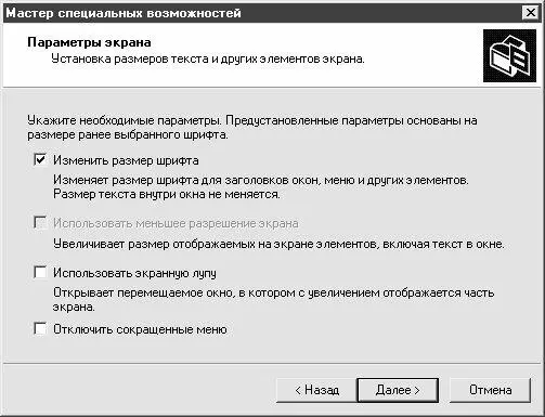 Рис 410Установка размеров элементов интерфейса На данном этапе - фото 63