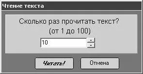 Рис 429Количество повторений текста В данном окне с клавиатуры либо с - фото 82