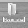 Компьютер от А до Я Windows Интернет графика музыка видео и многое другое - изображение 6