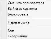Рис 222Меню кнопки Завершение работы Для перезагрузки в данном меню нужно - фото 26