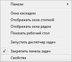 Рис 311Команда Свойства В результате на экране откроется окно Свойства - фото 37