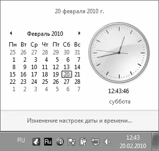 Рис 328Переход в режим настройки даты и времени В результате на экране - фото 54