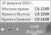 Рис 333Дополнительные часы Если же на значке системных часов щелкнуть мышью - фото 59