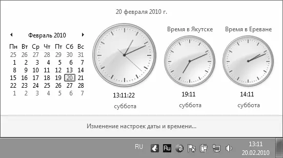 Рис 334Все используемые в системе часы В данном окне основные часы имеют - фото 60