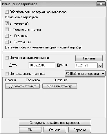Рис 416Просмотр и редактирование атрибутов объекта Вверху данного окна - фото 86